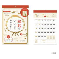 【2024年版カレンダー】 新日本カレンダー 縁起のいい日 壁掛け（お守り付） NK-8940 1冊