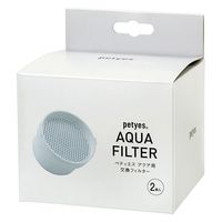 マーフィード Ｐｅｔｙｅｓ　浄水機能付き給水機　ＡＱＵＡ　交換用フィルター　２個入り 265576 1個（直送品）