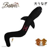 Bestever ペットトイ　大うなぎ 301656 1個（直送品）