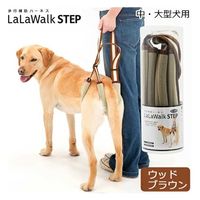 トンボ LaLaWalk STEP 中・大型犬用