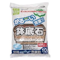 鹿沼興産 かる～い鉢底石　鉢底ネット入り　１０Ｌ 241775 1袋（直送品）