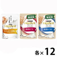 【お得なセット品】モンプチ プチリュクス まぐろ かつお ナチュラル 36袋（3種×各12袋）