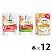 【お得なセット品】モンプチ プチリュクス 15歳以上 まぐろ かつお ナチュラル 36袋（3種×各12袋）