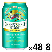 【8本おまけ】【数量限定】ノンアル ビールテイスト ノンアルコール キリン グリーンズフリー 350ml 2箱（48本+8本）