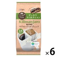 【ドリップコーヒー】CafeTime（カフェタイム） キリマンジャロブレンド 1ケース（108杯：18杯×6袋）