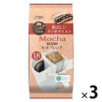 【ドリップコーヒー】CafeTime（カフェタイム） モカブレンド 1セット（54杯：18杯×3袋）