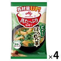 味の素 具たっぷり味噌汁 ほうれん草 1セット（4個）