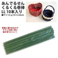 松村工芸 あんでるせんくるくる巻棒 LL 10本入り φ10×L30cm グリーン 21-117-0 1セット(5袋セット)（直送品）
