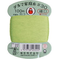 横田(Yokota) 横田 ダルマ 家庭糸 手縫い糸 30番手 細口 col.22 黄緑 100m 01-0130 FDRS-22（直送品）