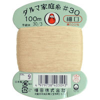 横田 ダルマ 家庭糸 手縫い糸 30番手 細口 col.9 ベージュ 100m 01-0130 FDRS-9 1セット(10枚)