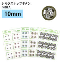 日本紐釦貿易(Nippon Chuko) NBK シルクスナップボタン 36個入 φ10mm 白 FSLK-10-1 FSLK10-1（直送品）