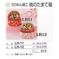 タカギ繊維(Takagi Seni) Panami ちりめん細工 キット 桃のたまて箱 ピンク LH-12 PAN-LH12 3個セット（直送品）