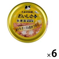 たまの伝説 おいしさプラス まぐろチーズ＆花かつお 国産 70g 6缶 三洋食品 キャットフード 猫用 ウェット 缶詰