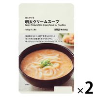 無印良品 麺にかける 明太クリームスープ 180g（1人前） 1セット（2袋） 良品計画