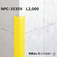 ナカ工業　衝撃吸収材　コーナーガード　35mm幅　ブラウン　2000mm　NPC-3535V　1本(2000mm)（直送品）