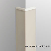 ナカ工業 コーナー保護材 セフティーコーナー プレーン色（No.23チョコレート）NS-50V　1本(2500mm)（直送品）