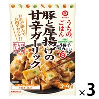 キッコーマン うちのごはん おそうざいの素 豚と厚揚げの甘辛ガーリック 3個
