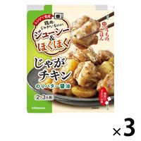 キッコーマン うちのごはん ごちそうレンジの素 じゃがチキン のりバター醤油 3個 レンジ対応 レンジ調理