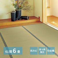 【玄関渡し】 萩原 い草カーペット　白馬（はくば）　61間6畳  277×370cm（直送品）