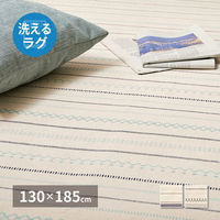 【玄関渡し】 萩原 薄手で気軽に洗える　インド綿ラグ　ティック ブルー 130×185cm（直送品）