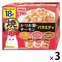 いなば CIAO チャオ 焼かつおディナー かつお節・サーモン バラエティ 国産（50g×18袋入）3箱 キャットフード パウチ