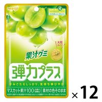 果汁グミ弾力プラスマスカット 12袋 明治 グミ