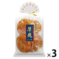 厚焼しょうゆ 3袋 金吾堂製菓 せんべい 煎餅
