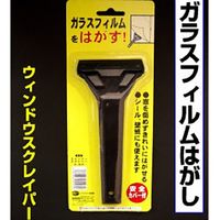 リンテックコマース ウインドースクレパー T-517 1セット(6個)（直送品）
