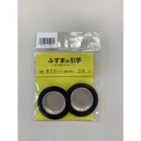 リンテックコマース ふすまの引手