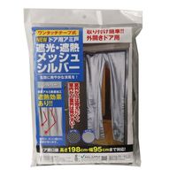 ノムラテック Nー1253 ワンタッチテープ式ドア用アミ戸遮光・遮熱 4909314210760 1セット(2P)（直送品）