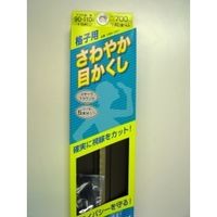 セイキ販売 さわやか目隠し 格子用 パネル巾125mm スモークブラウン 700mm(5本入) KMB-1257 1セット(10本:5本×2箱)（直送品）