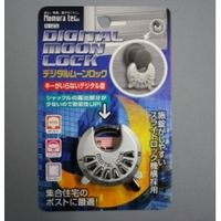 ノムラテック デジタルムーンロック 411044 1セット(2個)（直送品）