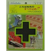 ノリタケカンパニーリミテド ノンスリップ 黒 500169 1セット(20枚:5枚×4セット)（直送品）