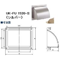 宇佐美工業 ステンレス製 角型フード UKーFU1520ーS UK-FU1520-S 1セット(2個)（直送品）
