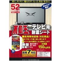 不二ラテックス スーパー不動王テレビ用耐震シート 10枚入 FFT-010 1セット(20枚:10枚×2パック)（直送品）