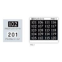 杉田エース ナンバーシートPNSー1 BV3799538 1セット(8シート)（直送品）