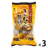 きなこ饅頭 8個 3袋 土井製菓 和菓子
