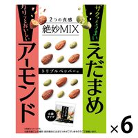 ザクゴロ野菜 えだまめアーモンド 60g 6袋 モントワール おつまみ スナック菓子