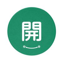 ユニット バルブハンドルキャップSサイズ緑開 858-703 1組(5組)（直送品）