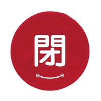 ユニット バルブハンドルキャップSサイズ 赤閉 858-705 1組(5組)（直送品）