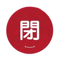 ユニット バルブハンドルキャップLサイズ 赤閉 858-717 1組(5組)（直送品）