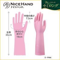 塩化ビニール手袋 裏毛付 ナイスハンドさらっとタッチセミロング Sサイズ パールピンク 10双 NHDSSL-10P 1セット(12袋)（直送品）