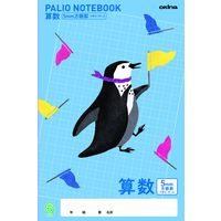 オキナ パリオノート 算数 5mm方眼罫十字リーダー入り