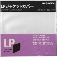 ナガオカ ジャケット保護カバー　30枚入り JC30LP 1個