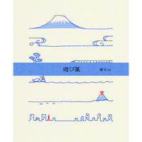 古川紙工 遊び箋 富士山 LR120 1袋