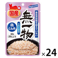 無一物 鶏むね肉 無添加 国産 40g 24袋 はごろもフーズ キャットフード ウェット パウチ