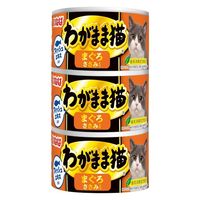いなば わがまま猫 まぐろ ささみ入り（140g×3缶）1個 キャットフード 缶詰