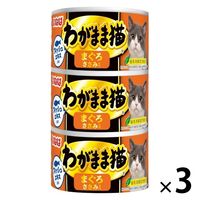 いなば わがまま猫 まぐろ ささみ入り（140g×3缶）3個 キャットフード 缶詰