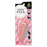 のみとりコーム 犬猫用 プレシャンテ ペティオ