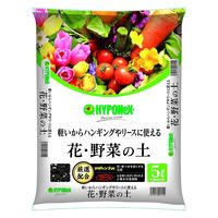 【培養土】ハイポネックス　観葉植物の土/花・野菜の土/オーガニック培養土